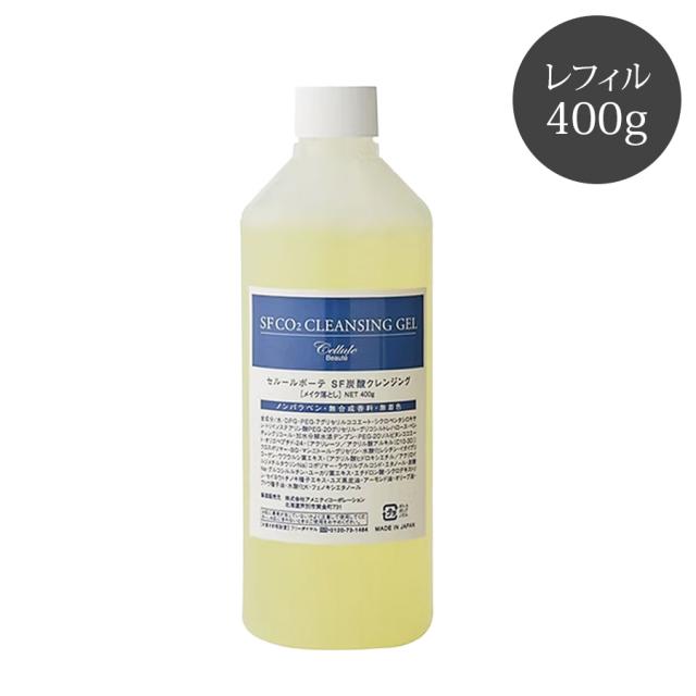 セルールボーテ SF 炭酸クレンジング 店販/業務-エステ化粧品の卸