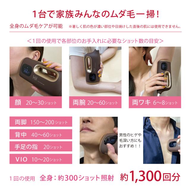 フラッシュアウト(R) 家庭用脱毛器-美容機器の卸/仕入れならビーウェイブ