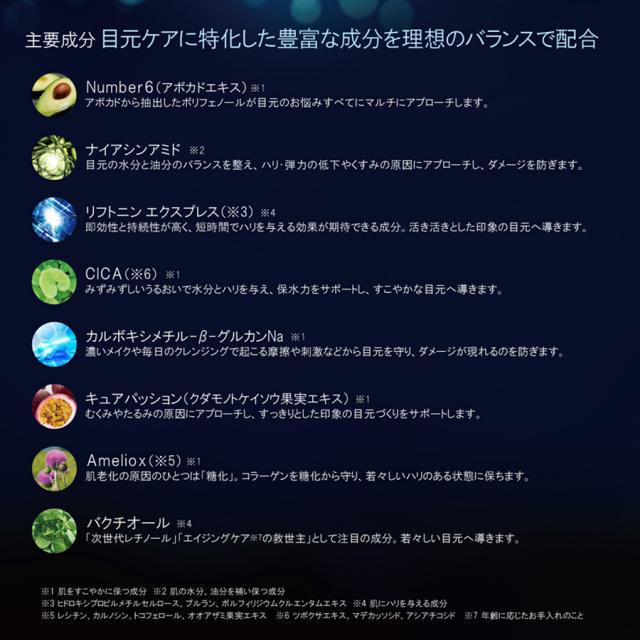 ラボプラス ADノーブル インプレッション アイコントアー 25g-エステ