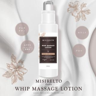 MISIRELTO プロフィット マッサージフィトローション 1000ml-エステ