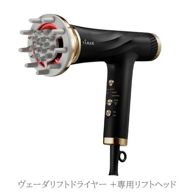 ヤーマン ヴェーダリフトドライヤー-エステ化粧品の卸/仕入れならビー