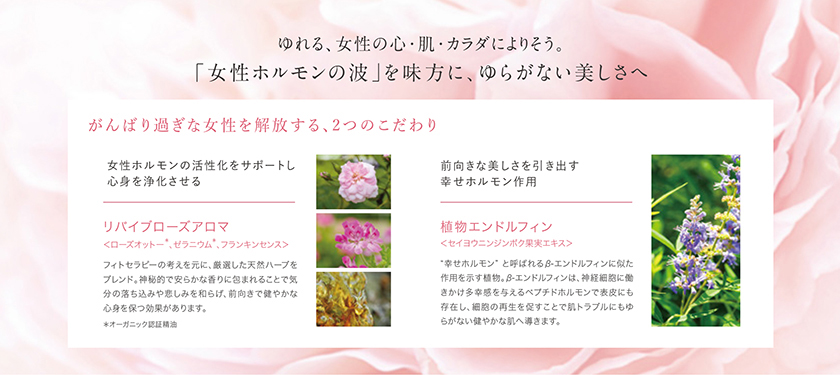 リバイブローズ トリートメントクリーム-エステ化粧品の卸/仕入れなら