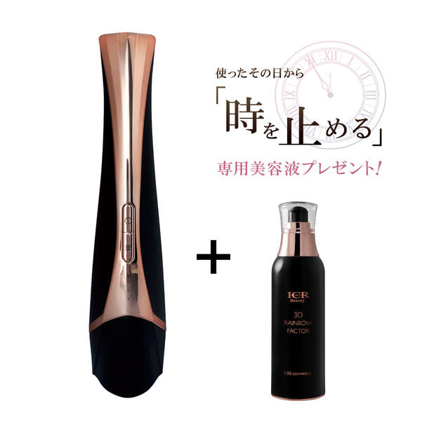 ICRラジオフォトレーションminicureミニキュア美顔器