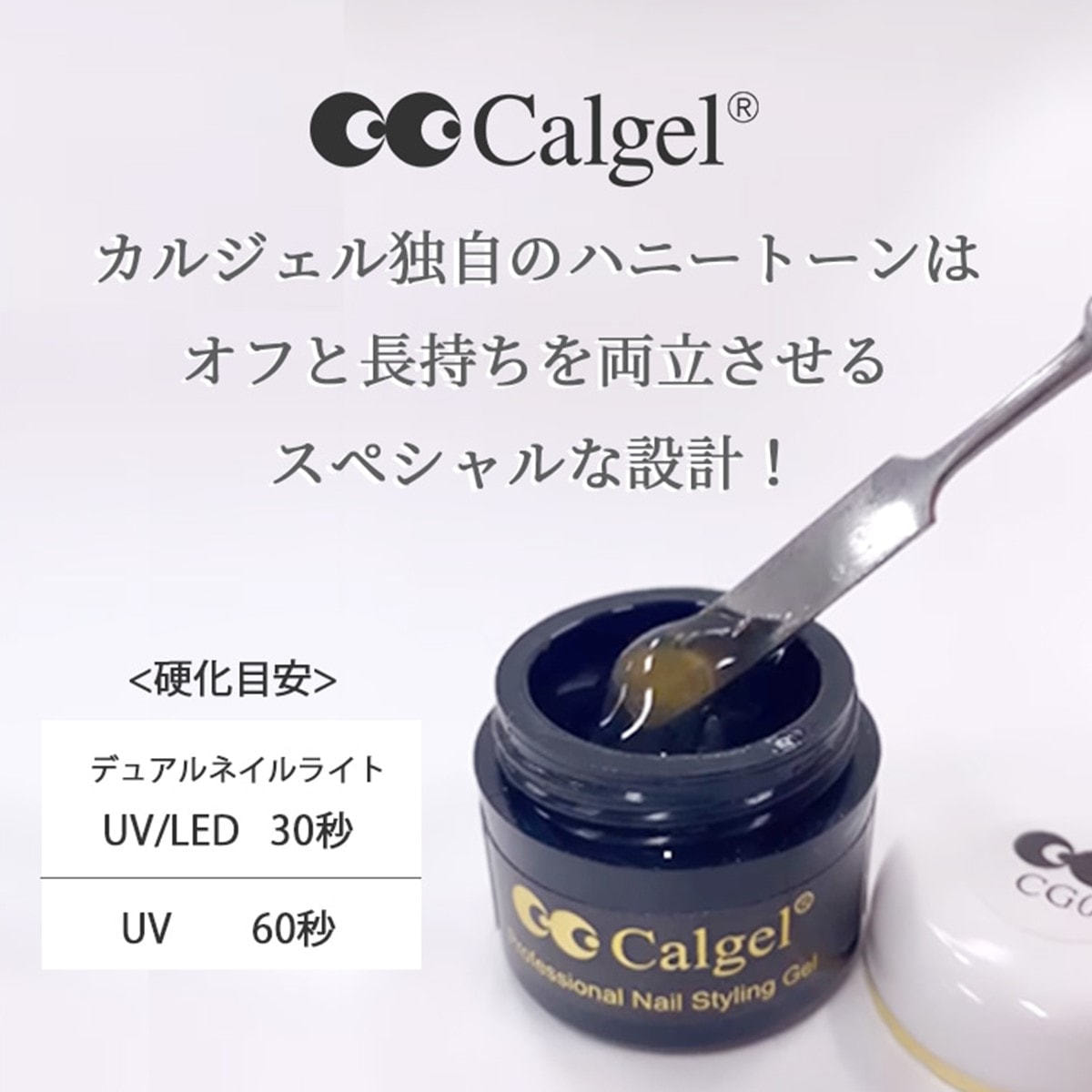 カルジェル クリアジェル CG00 25gの卸・通販 | ビューティガレージ
