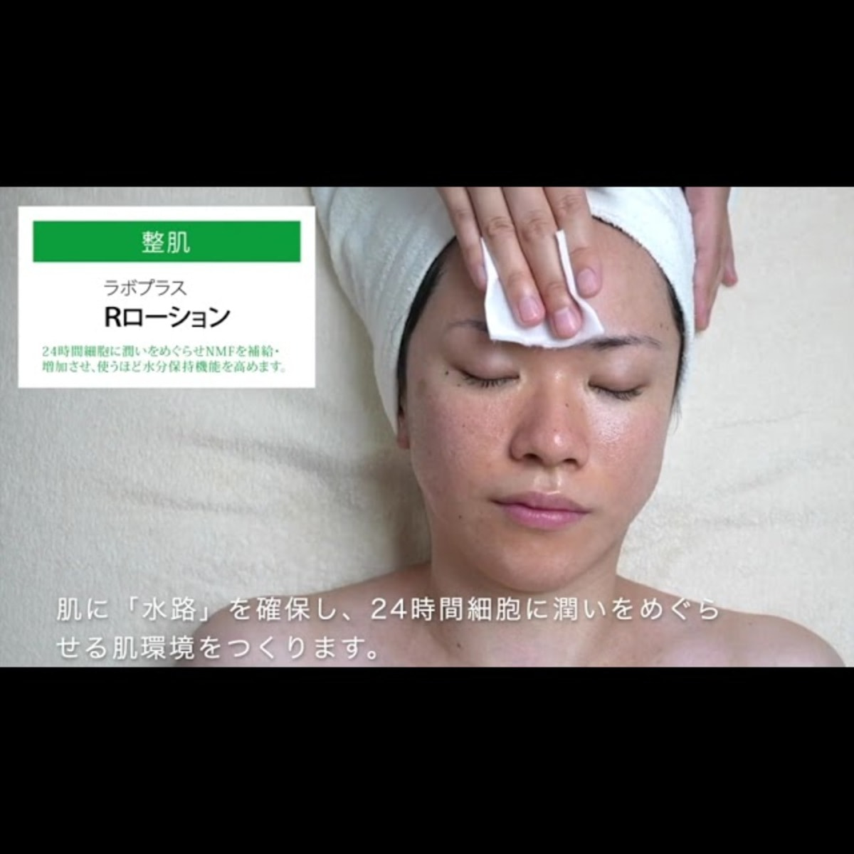 ラボプラス Rローション 300ml【業務用】の卸・通販 | ビューティガレージ