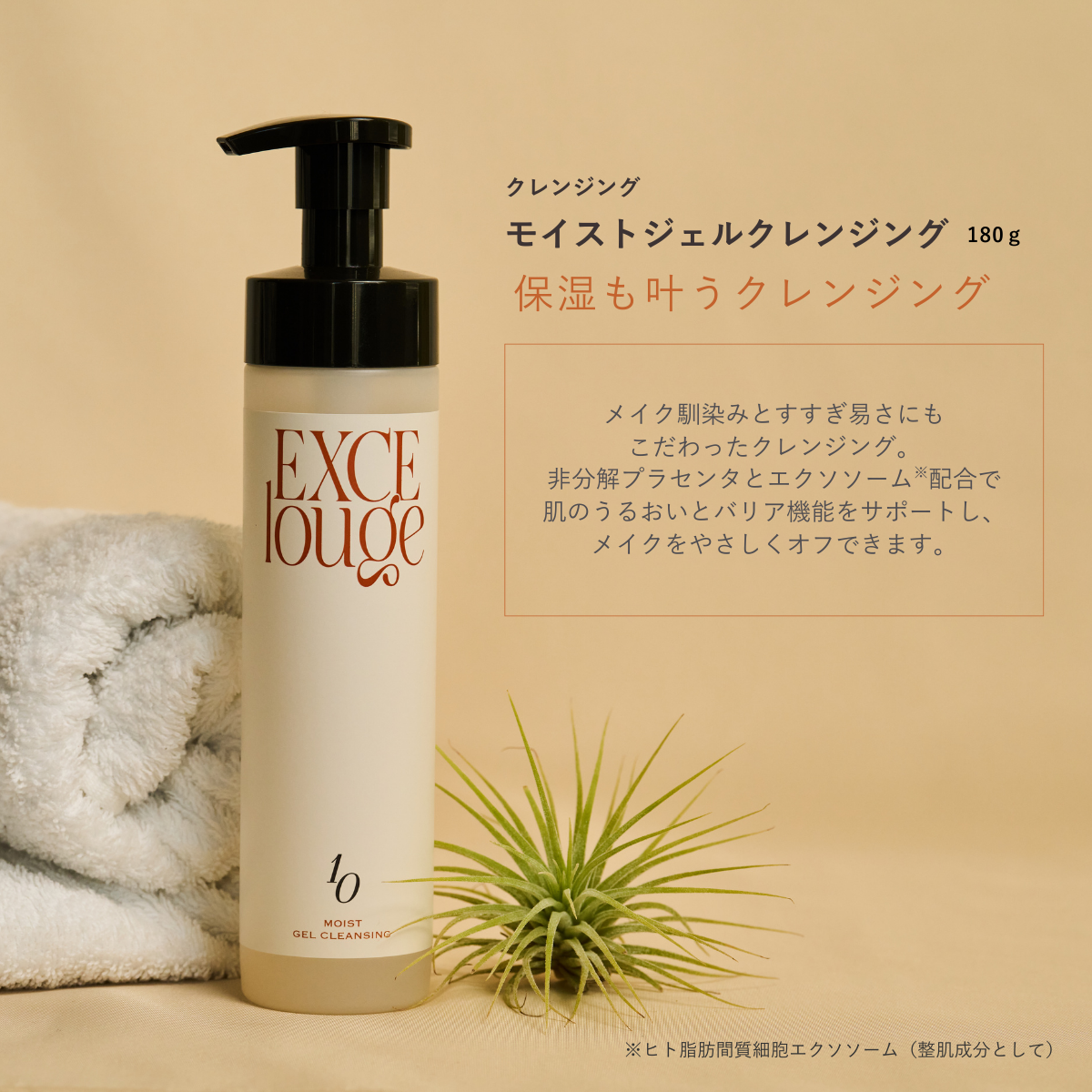 ナチュラリープラス オラージュ クレンジングプラス オイル