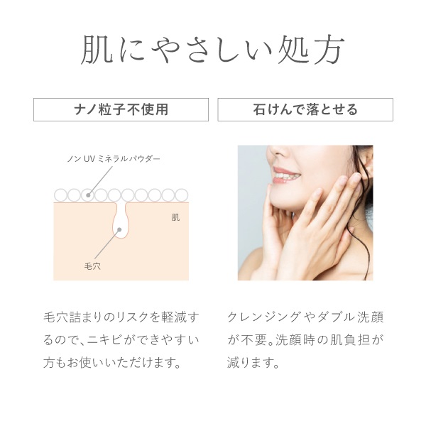ノンUVミネラルパウダー｜【公式】ビューティフルスキンオンライン