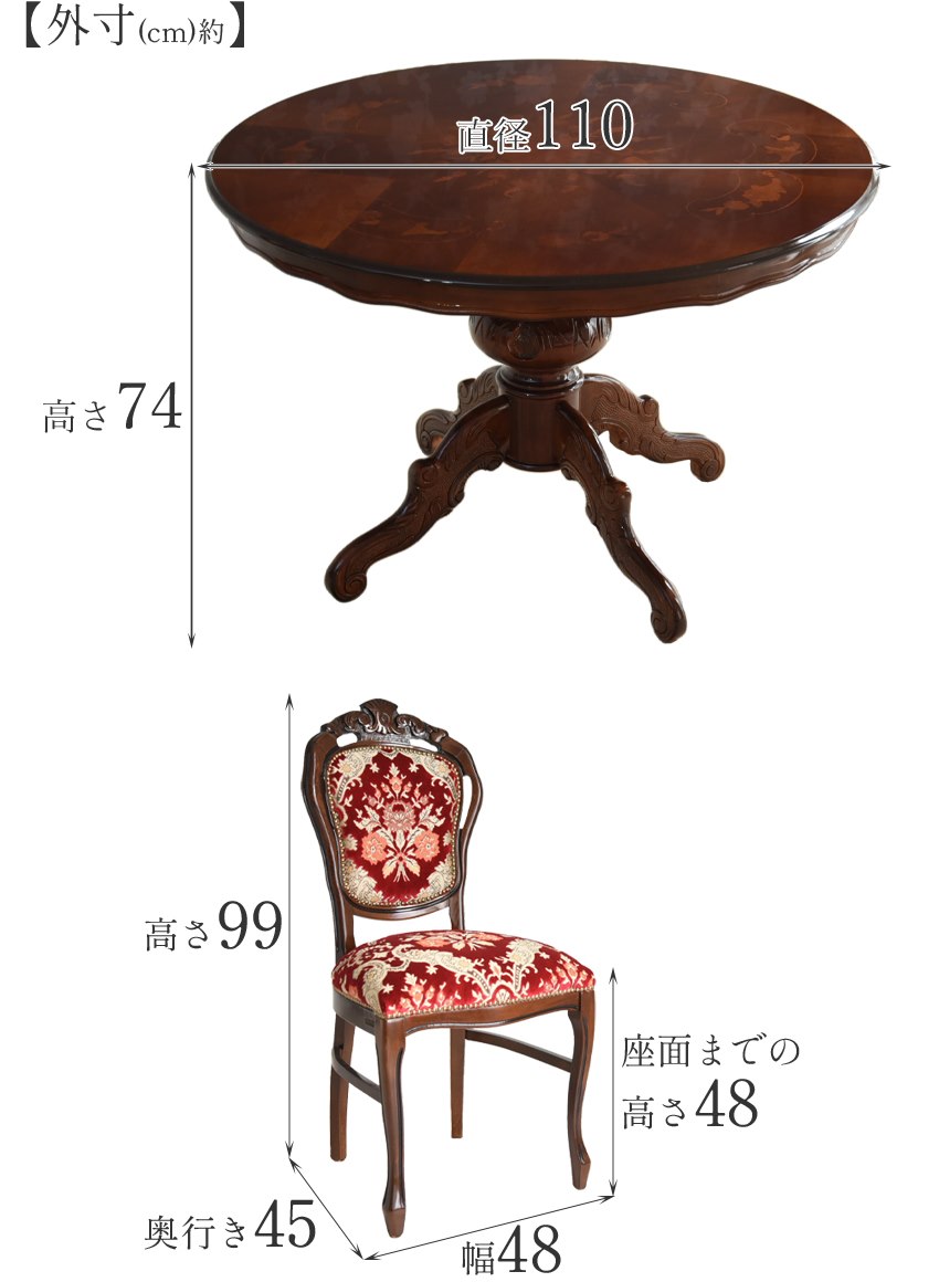 イタリア製 象嵌 ダイニングセット5P 4人掛け 円形 金華山レッド