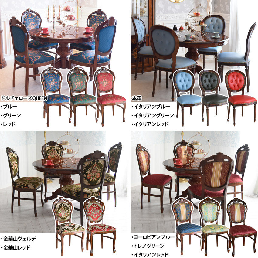 イタリア製 象嵌 ダイニングセット5P 4人掛け 円形 金華山レッド