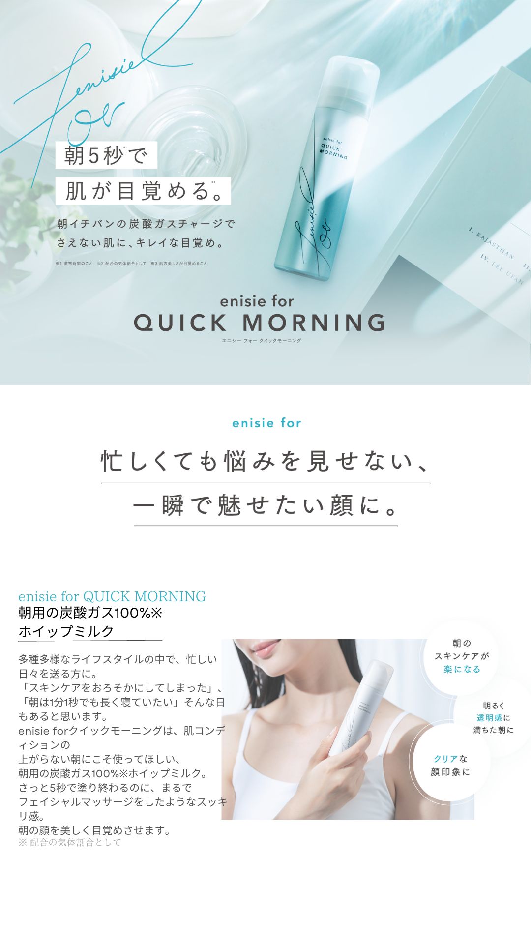 エニシーフォー クイックモーニング 50g - BeCRINP-SHOP