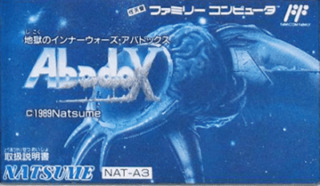 ファミリーコンピュータ『アバドックス』 | BEEP