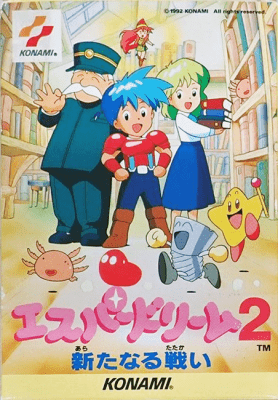 ファミリーコンピュータ『もえろツインビー シナモン博士を救え』 | BEEP