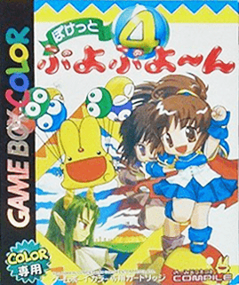 ゲームボーイ『アルルの冒険 まほうのジュエル』 | BEEP