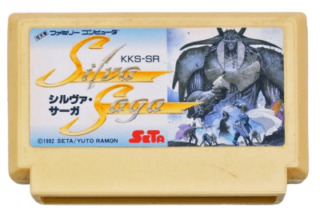 ファミリーコンピュータ『シルヴァ・サーガ』 | BEEP