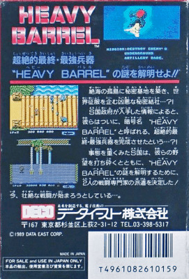 ファミリーコンピュータ『ヘビーバレル』 | BEEP
