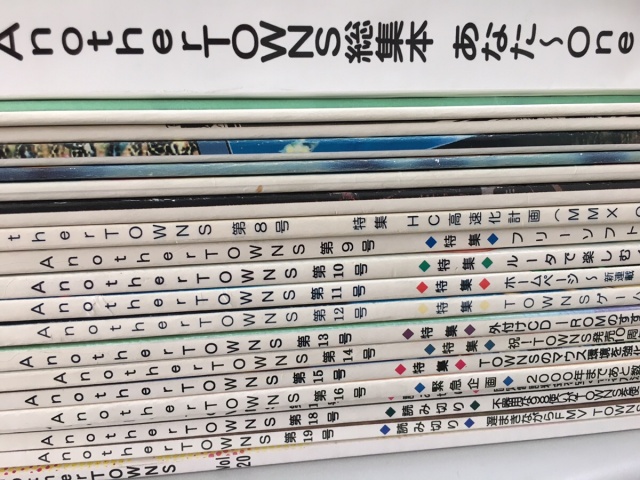 出張買取】FM TOWNSソフトや雑志を神奈川県横浜市のお客様よりお譲り