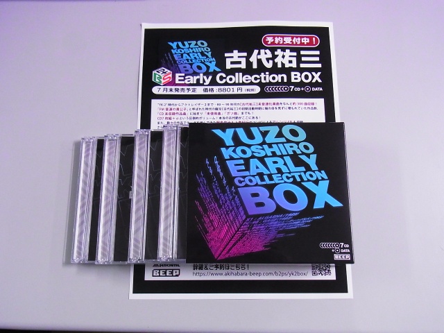 古代祐三アーリーコレクションBOX発売直前！！｜BEEP