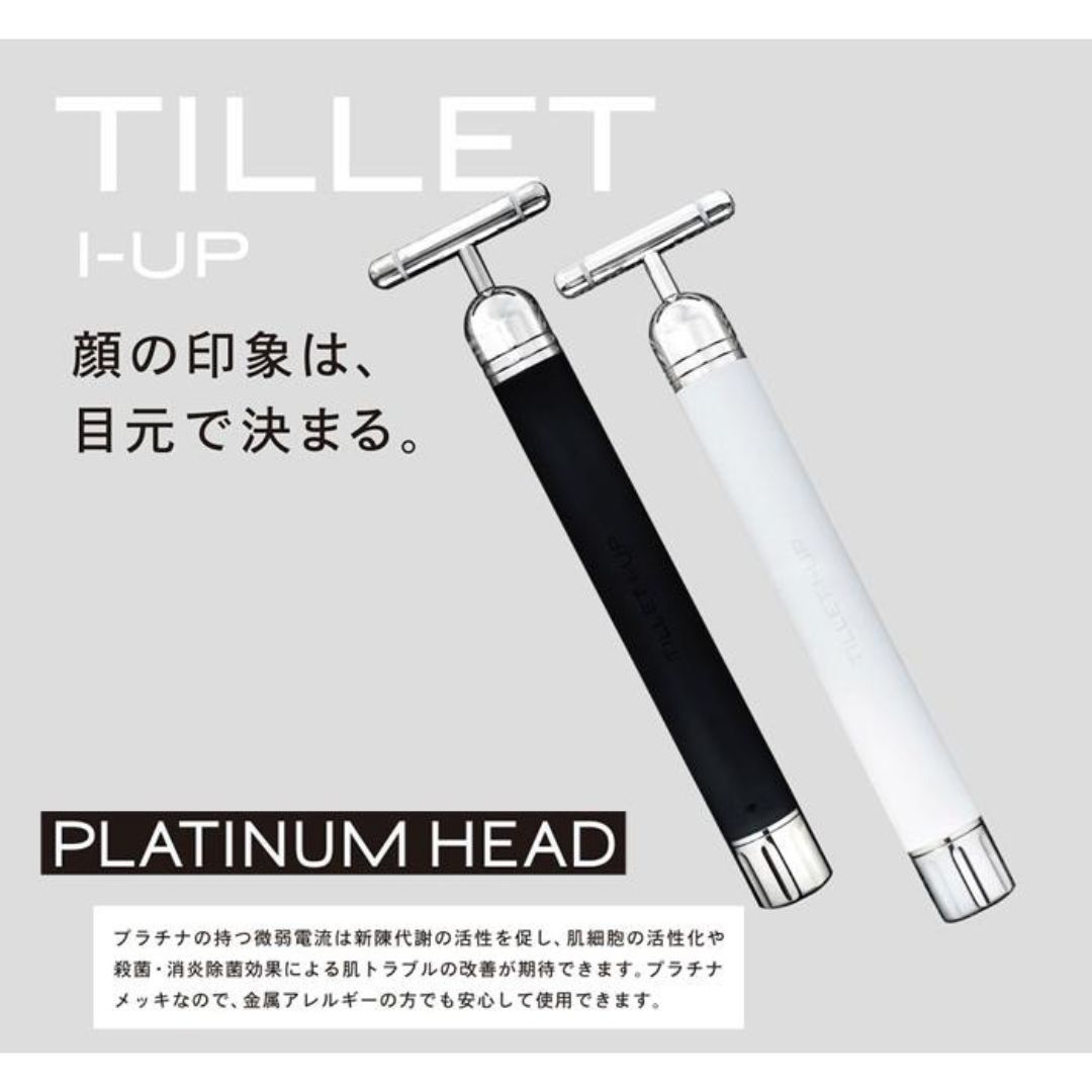 TILLET I-UP（ティレットアイアップ） | 美容家電のサブスク・レンタル
