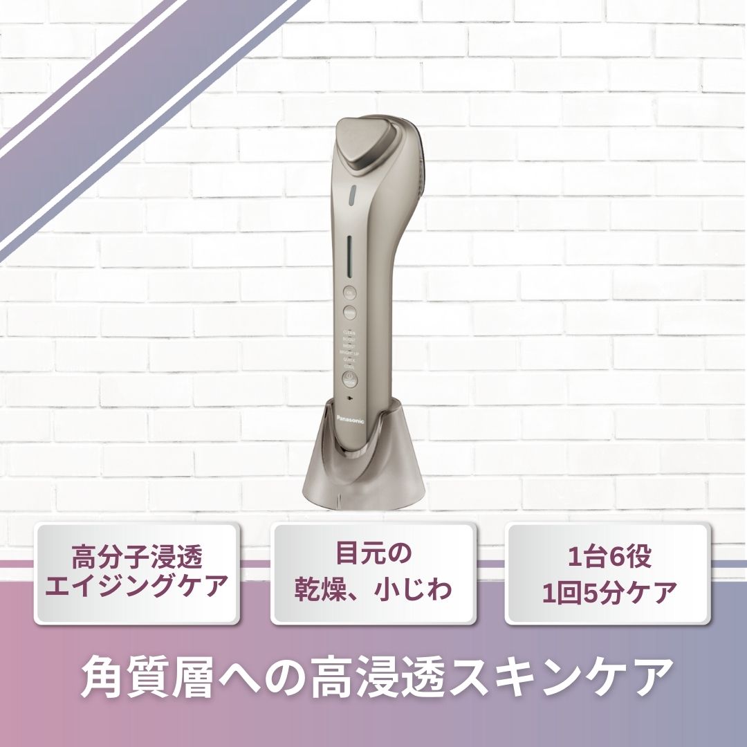 Panasonic(パナソニック)イオン美顔器 イオンブースト マルチ EH-ST0A