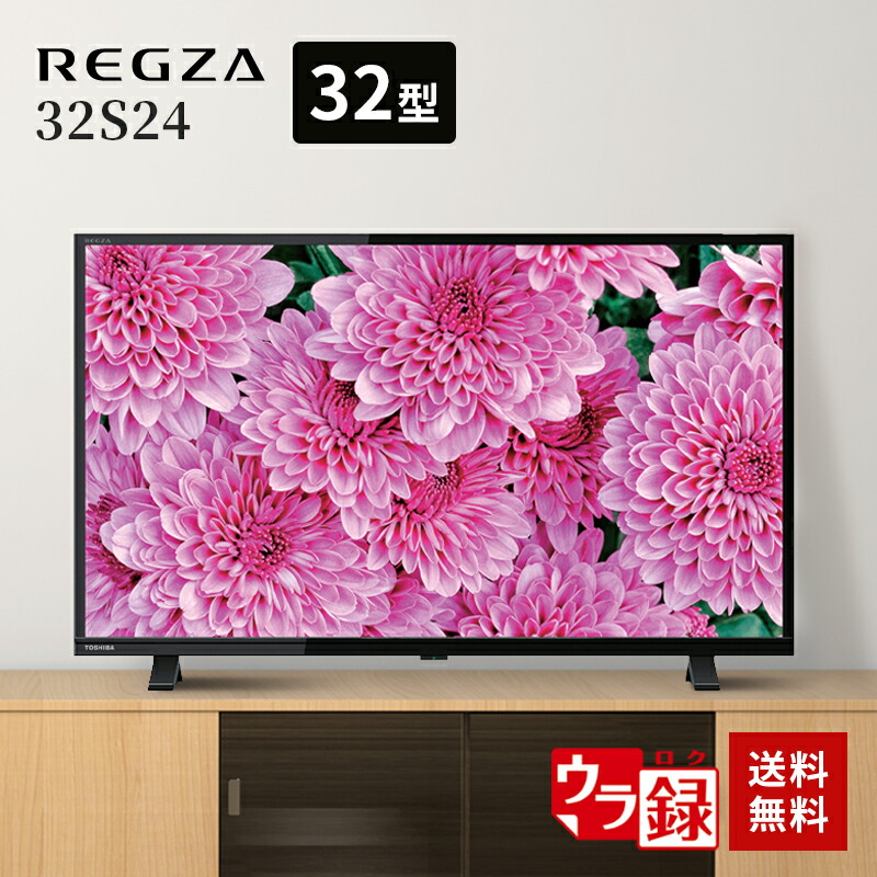 テレビ・レコーダー :: テレビ :: REGZA :: 液晶テレビ 32型 レグザ