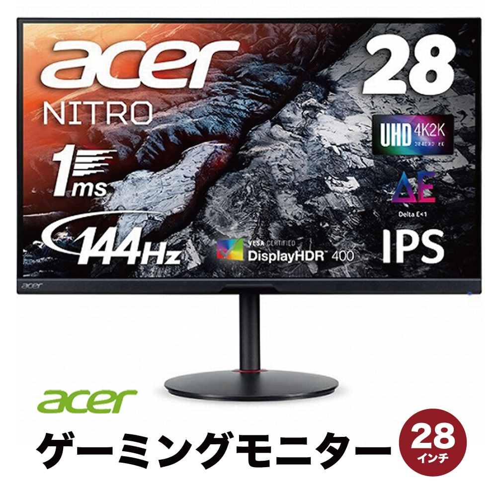 Acer エイサー XV282KKVbmiipruzx ゲーミングディスプレイ 28インチ