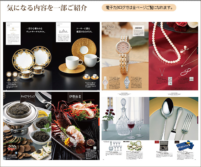 カタログギフト アズユーライク 100900円コース （ダイヤモンドリリー