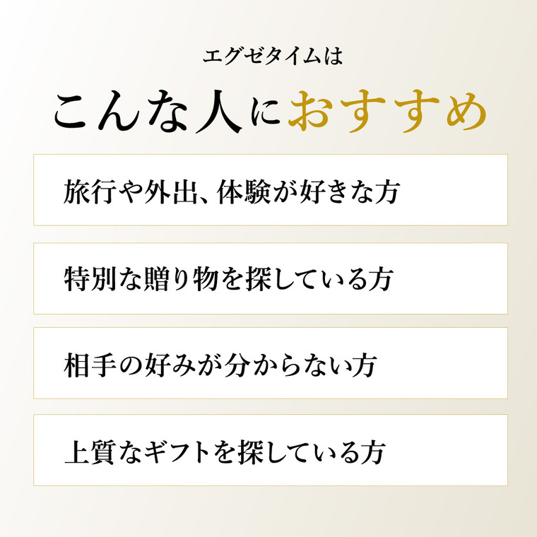 カタログギフト 旅行 EXETIME Platinum（エグゼタイム プラチナム