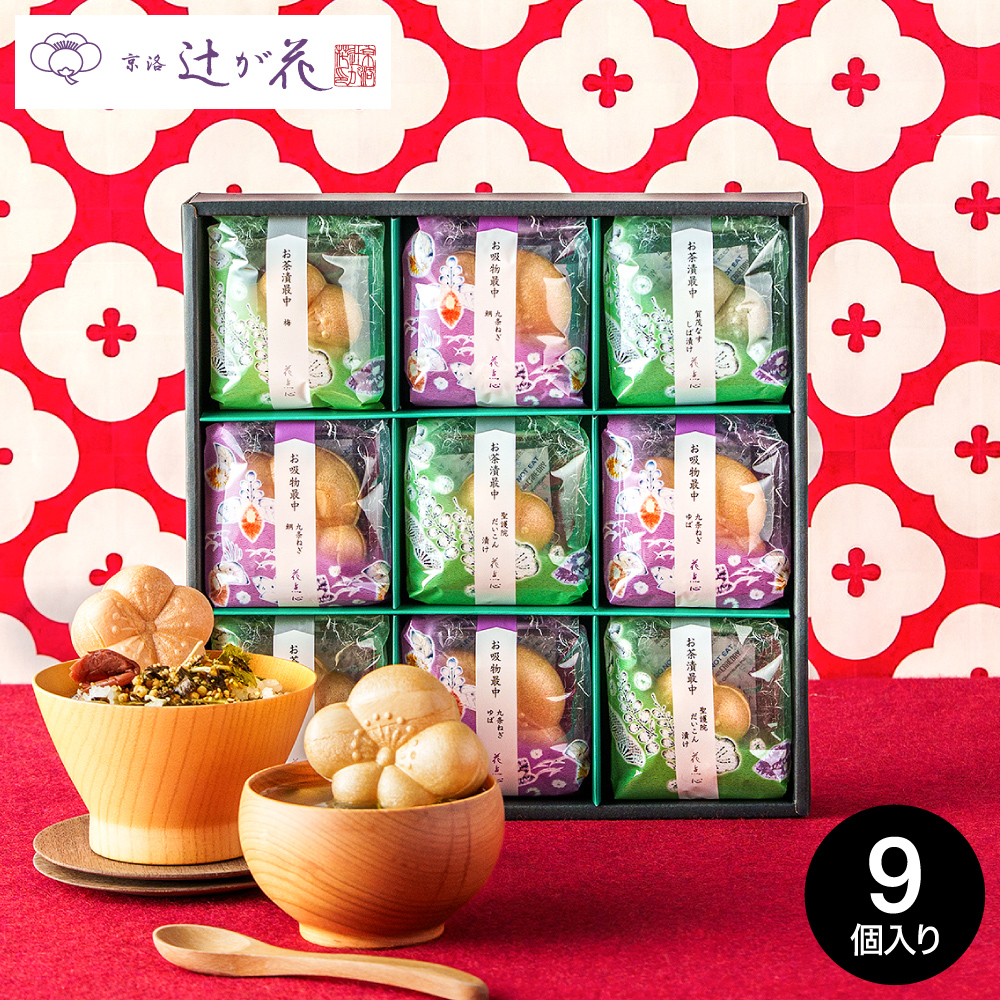 京都・辻が花 お茶漬最中＆お吸い物 最中詰合せ （YTｰ30）｜ギフト