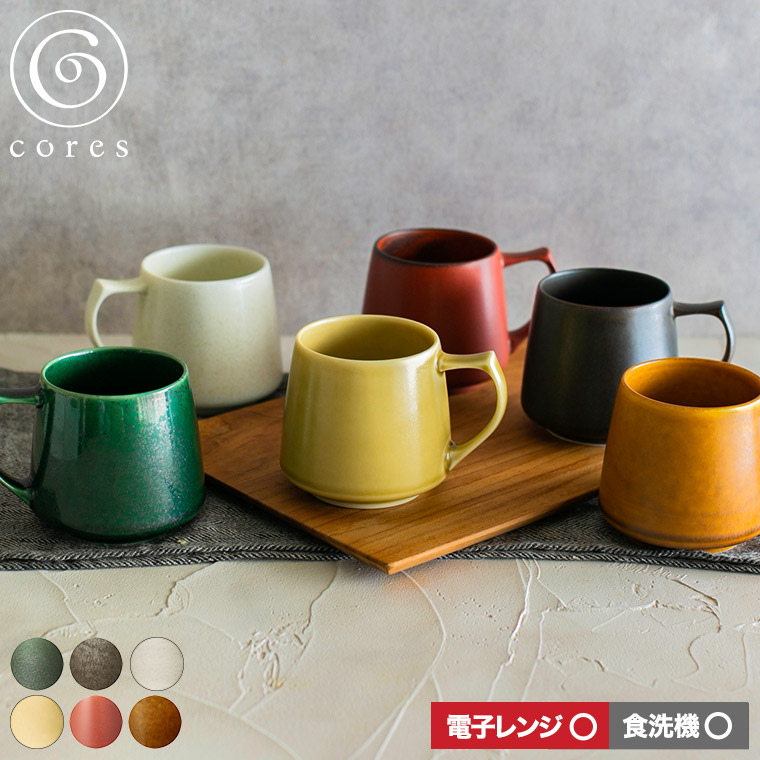cores コレス キキマグ KIKI MUG C811GR C811BK C811WH C811YL C811RD