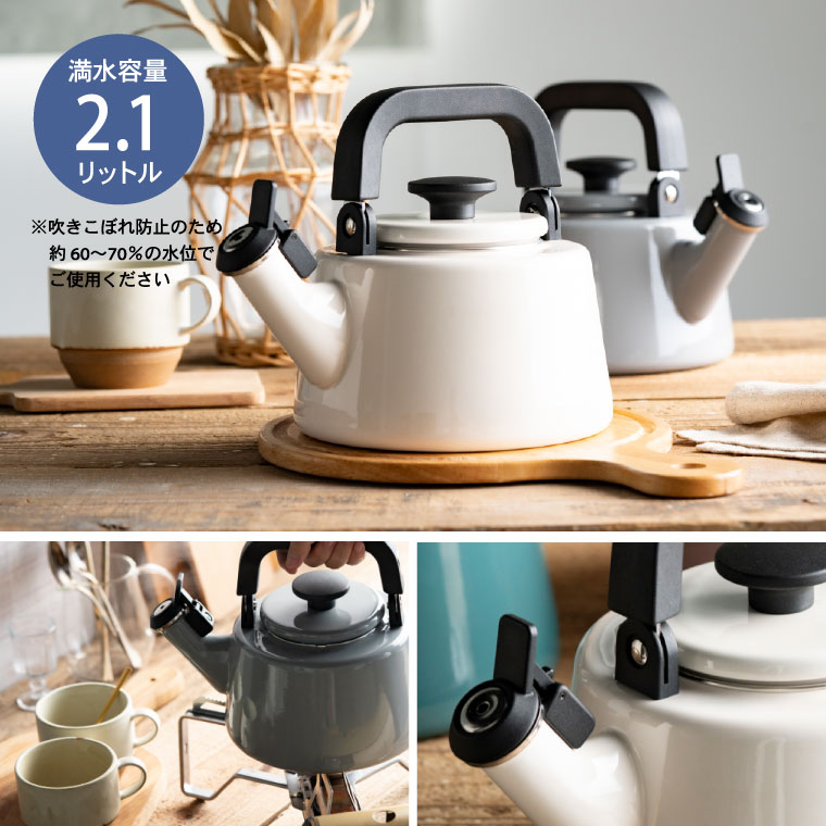 富士ホーロー コットン ホーロー 笛吹きケトル kettle 2.1L IH対応 CTN