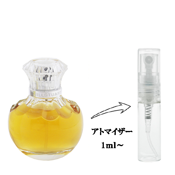 ジルスチュアート ヴァニラ ラスト EDP 【お試し香水】 1ml JILLSTUART