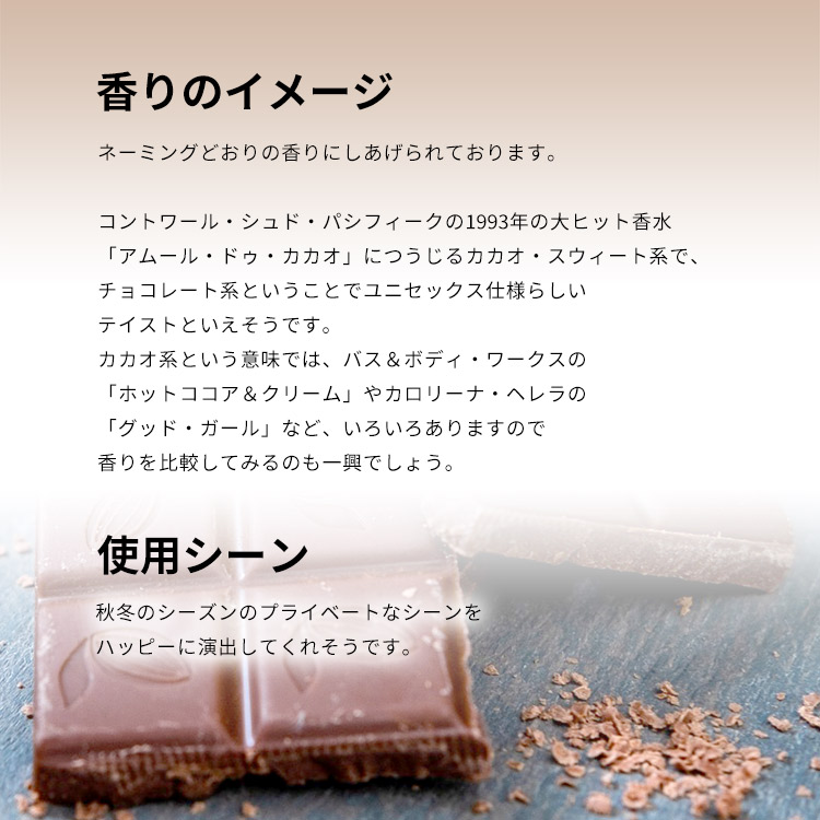 モンタル チョコレートグリーディー EDP・SP 100ml MONTALE CHOCOLATE