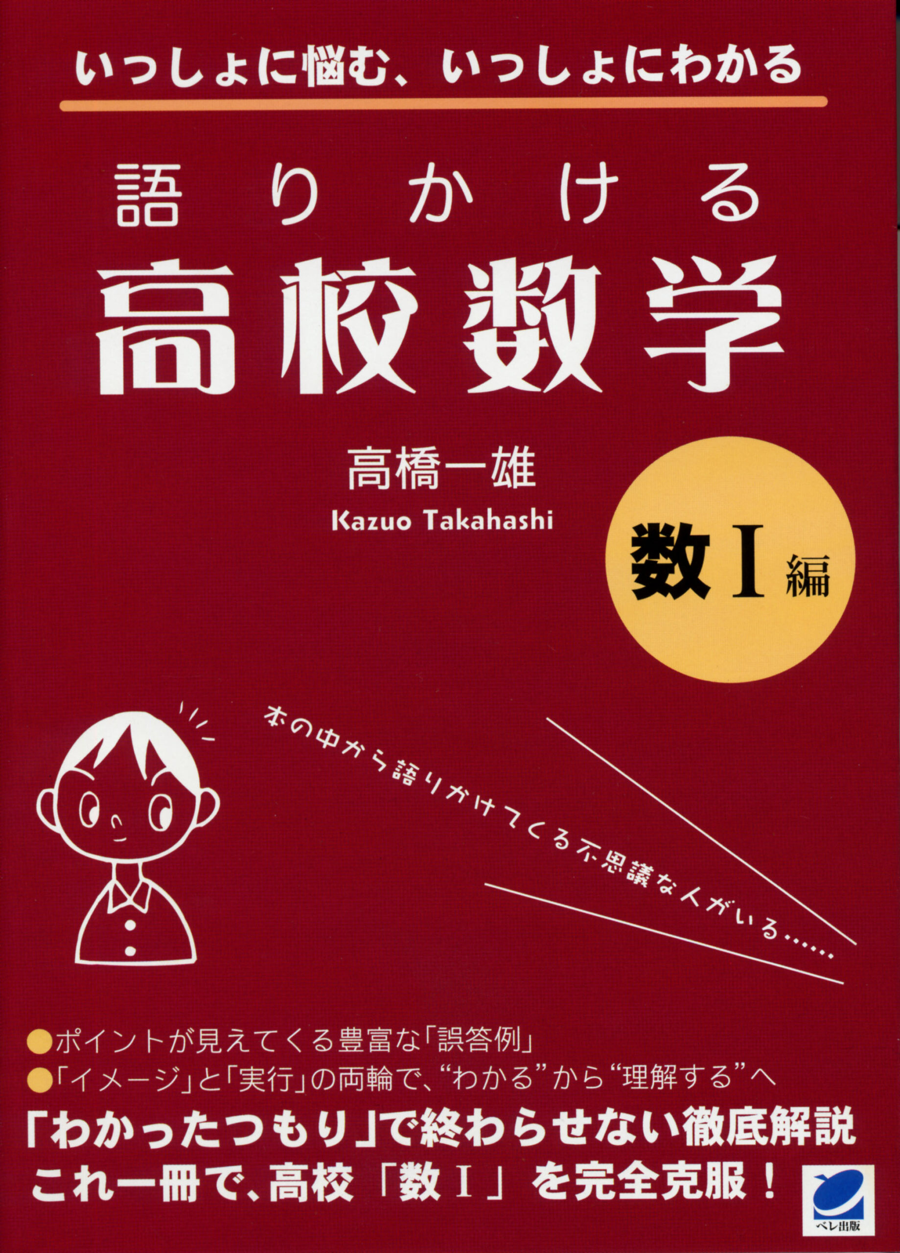 大学への数学 91/1～92/3（91/7は除く）全14冊 大学への数学 91/1～92