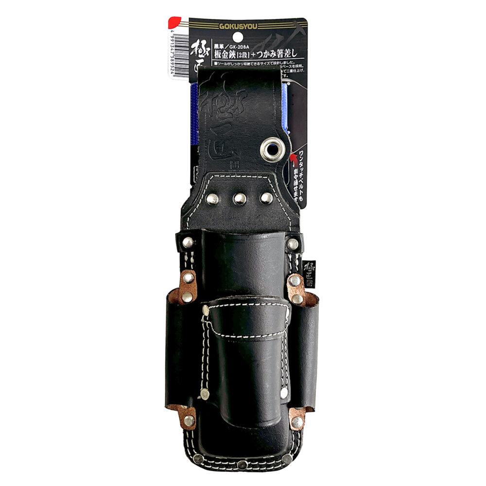 板金鋏【2段】+つかみ箸差し GK-2DBA | ベストツール