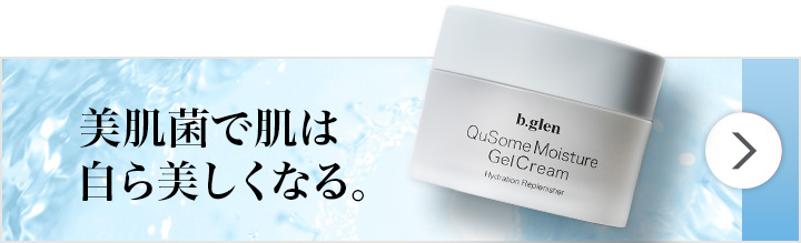 QuSomeモイスチャーゲルクリーム | スキンケア化粧品・サイエンス