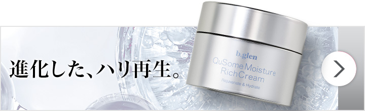 QuSomeモイスチャーリッチクリーム | スキンケア化粧品・サイエンス