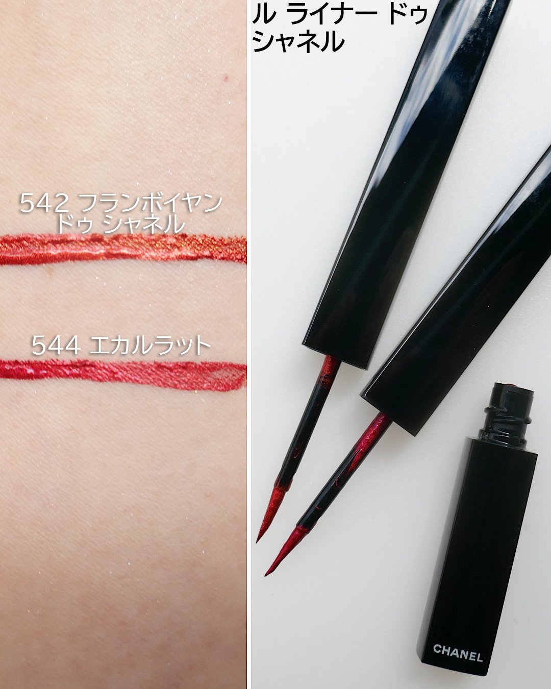 シャネル×クリスマスコフレ2025】発売日＆先行発売日は？｜「レ