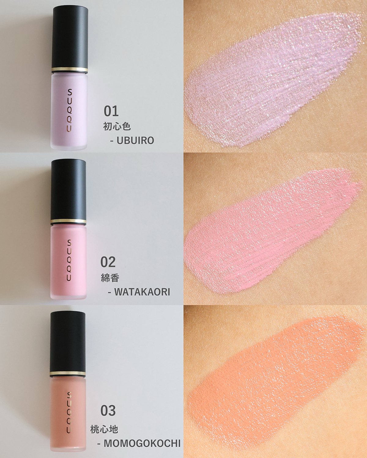 2026最新】SUQQUのチークに注目！最新ベスコス1位＆春新作の2つを紹介