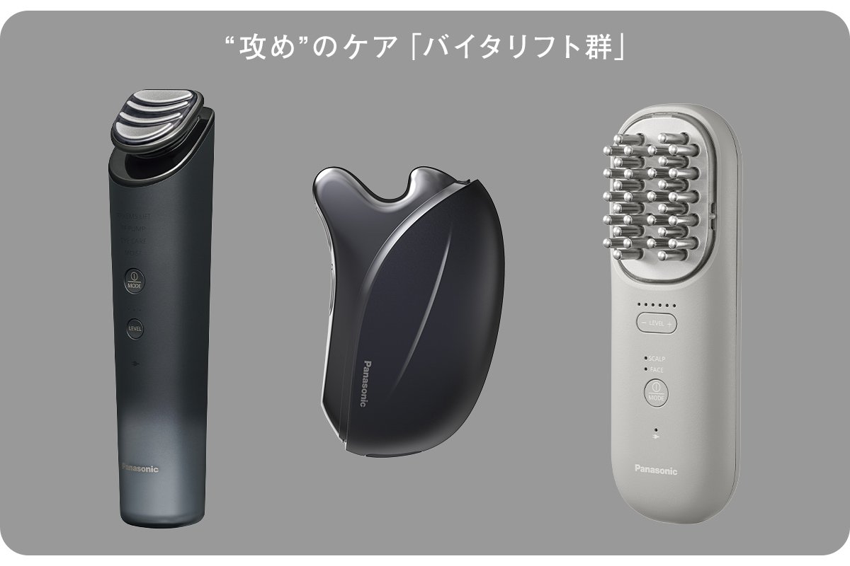 肌悩みにピッタリのパナソニック美顔器で目指せ、“自分史上最高キレイ