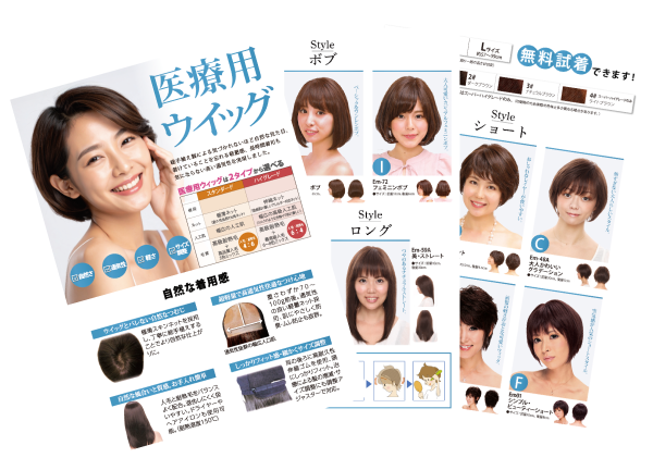 おすすめ_医療用ウィッグ | 美通販 www.bitsuhan.com