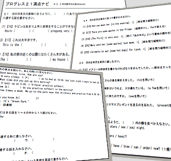 プログレス21満点ナビ | サービスの特長