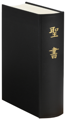 口語訳 - 日本聖書協会ホームページ