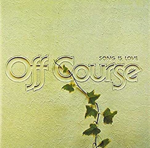 USED】OFF COURSE / SONG IS LOVE [LP]【VINYL】 | BIG BOY TOYZ
