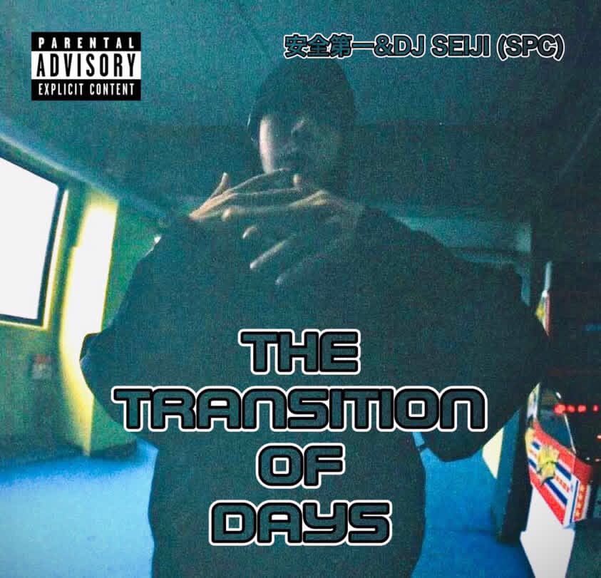 大推薦盤】安全第一 & DJ SEIJI (SPC) / The Transition Of Days [CD