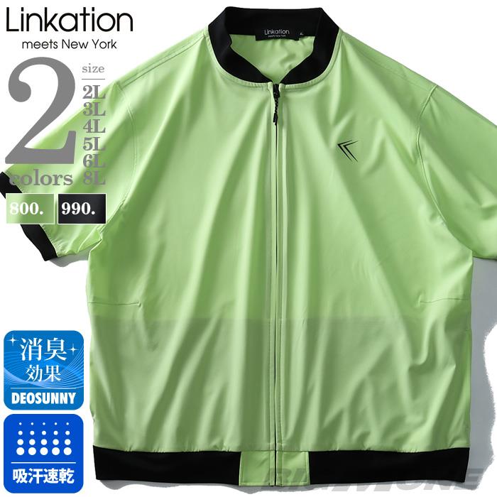 大きいサイズと大きい服のメンズ通販【ビッグエムワン】【WEB限定価格