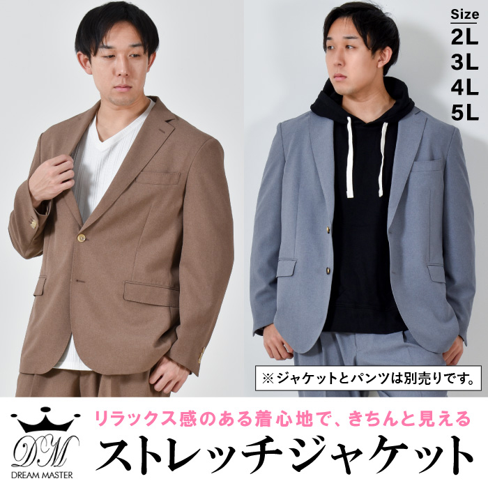 大きいサイズと大きい服のメンズ通販【ビッグエムワン】【COB24