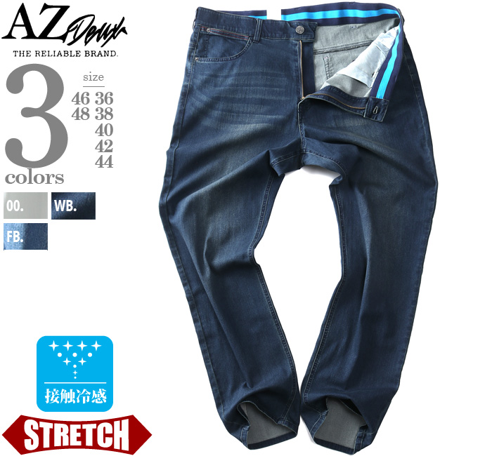 大きいサイズと大きい服のメンズ通販【ビッグエムワン】【ns623