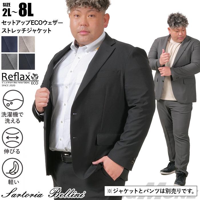 大きいサイズと大きい服のメンズ通販【ビッグエムワン】【ns623