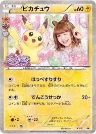 No.83）【PSA10】ピカチュウ(藤田ニコル) [XY-P] P - BIGトレカ