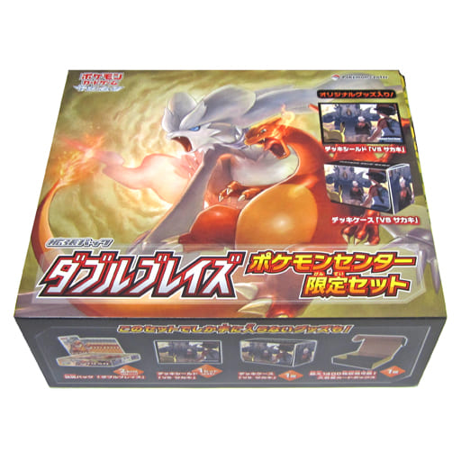 ポケモンカードゲーム 拡張パック ダブルブレイズ ポケモンセンター